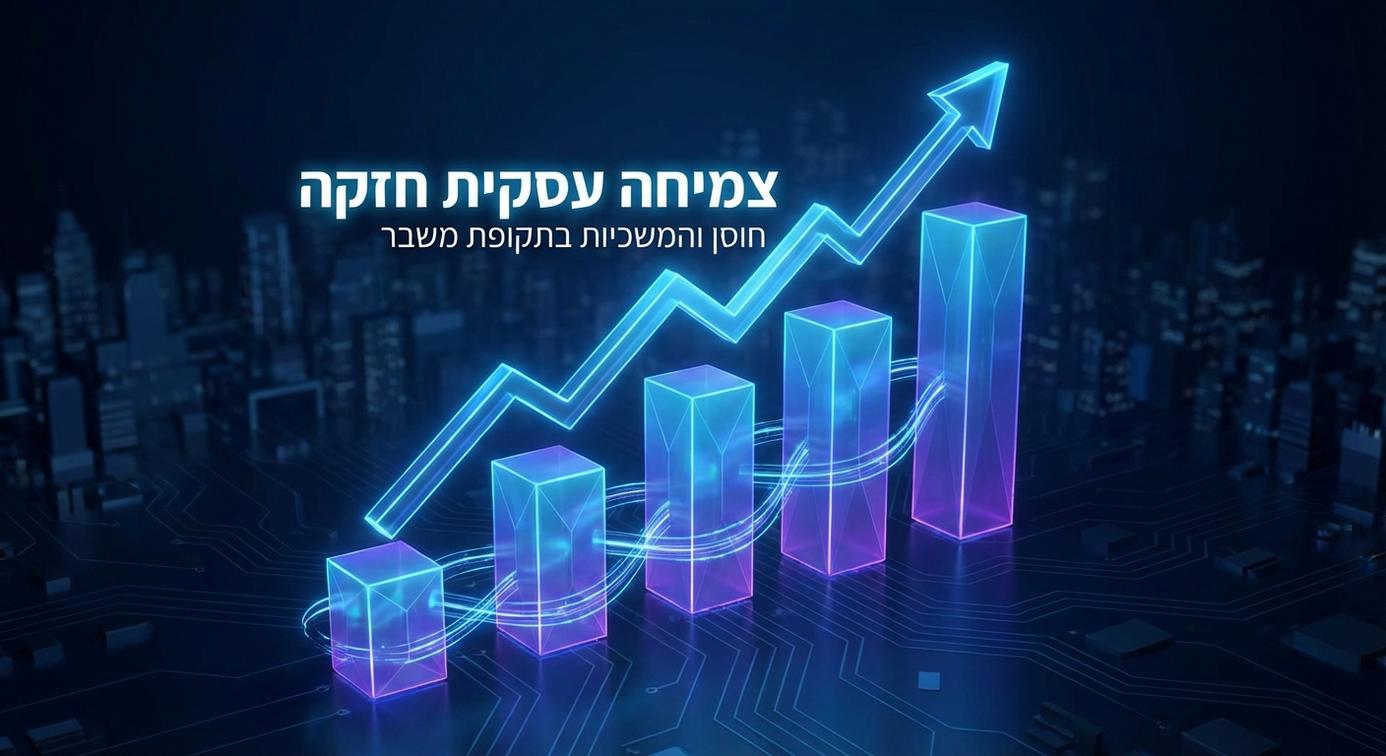איור תלת-ממדי של חמישה עמודי דיגיטל זוהרים התומכים בגרף צמיחה עסקי, המייצג אוטומציה לעסקים בשעת מלחמה ויציבות תפעולית.
